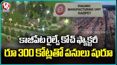 warangal coach factory